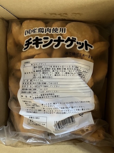 国産チキンナゲット1kg受け取りました😆