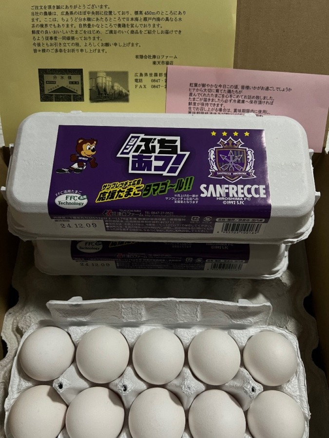 【サンフレッチェ広島応援たまご🥚タマゴ〜ル】が届きました🙏💓