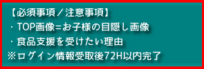 食品支援｜寄付｜結ぶ食ネットワーク