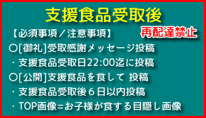 食品支援｜寄付｜結ぶ食ネットワーク