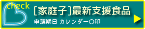 食品支援｜寄付｜結ぶ食ネットワーク