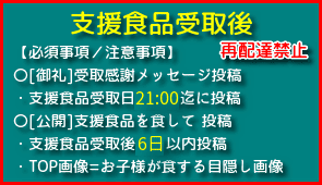 食品支援｜寄付｜結ぶ食ネットワーク