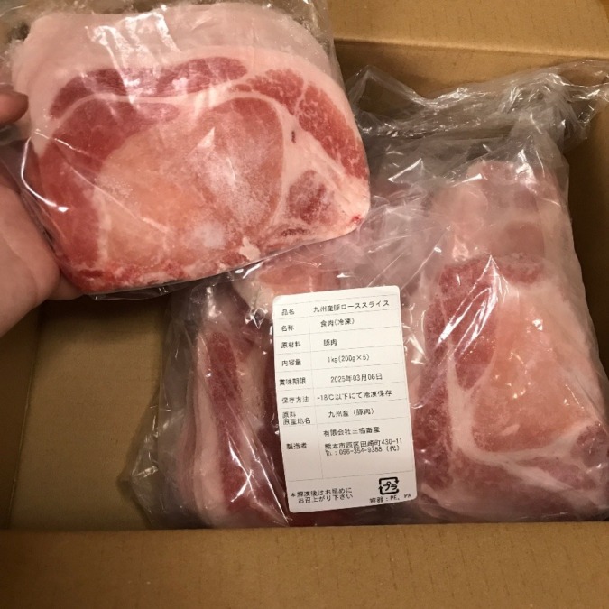 国産豚肉ローススライス1kgを受けとりました