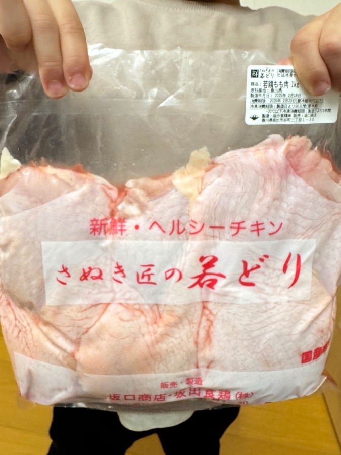 国産若どりもも肉1kg♡届きました！