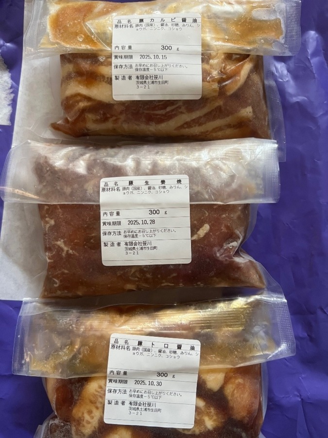国産豚肉焼肉セット900gが届きました🥩😍🙏🎶