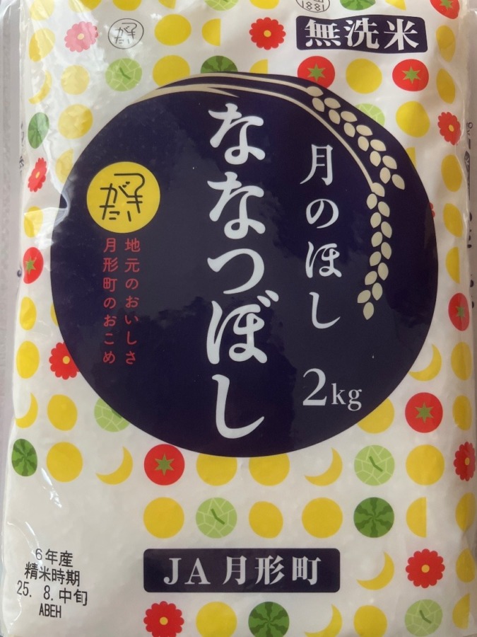 【北海道産ななつぼし無洗米2kg】が届きました🌾✨