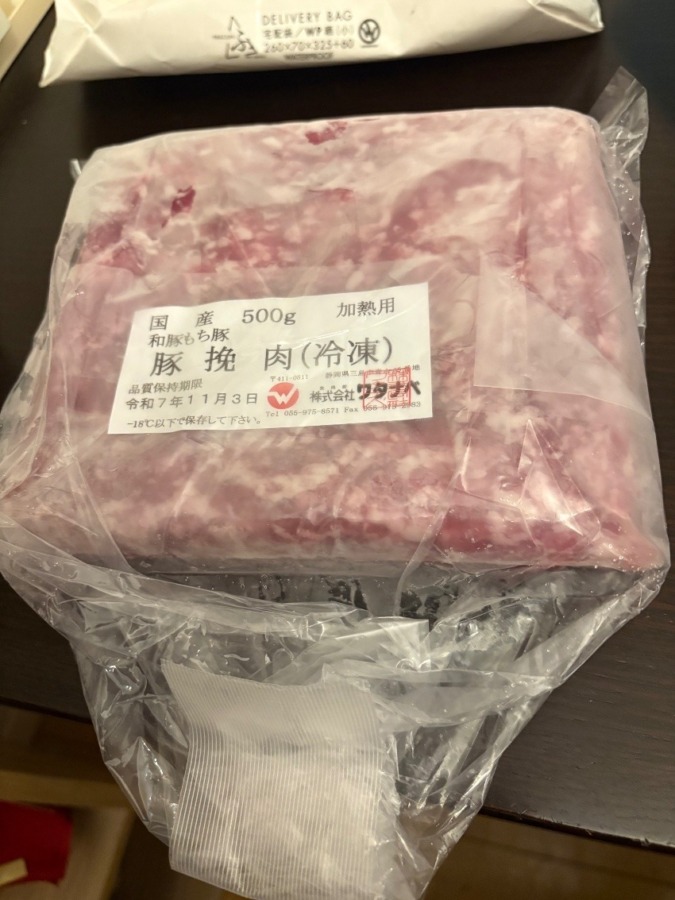 国産豚ひき肉1kgを受け取りました！！