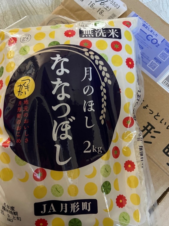 【北海道産ななつぼし無洗米2kg】届きました✨