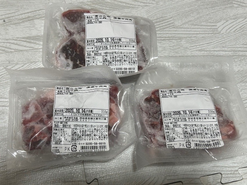 国産牛煮込み用角切り肉1kg届きました🥹🙏✨