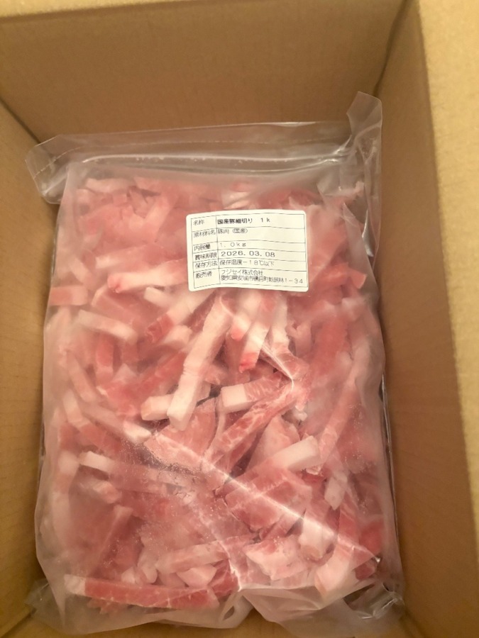 豚肉！！細切り肉🍖1kgを受け取りました