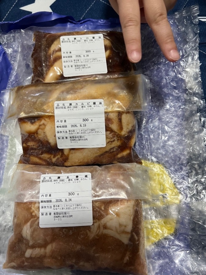 【国産豚肉焼肉セット 900g】が届きました🥩