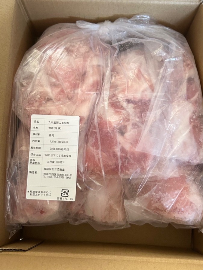 【九州産豚こまぎれ1.5kg】が届きました
