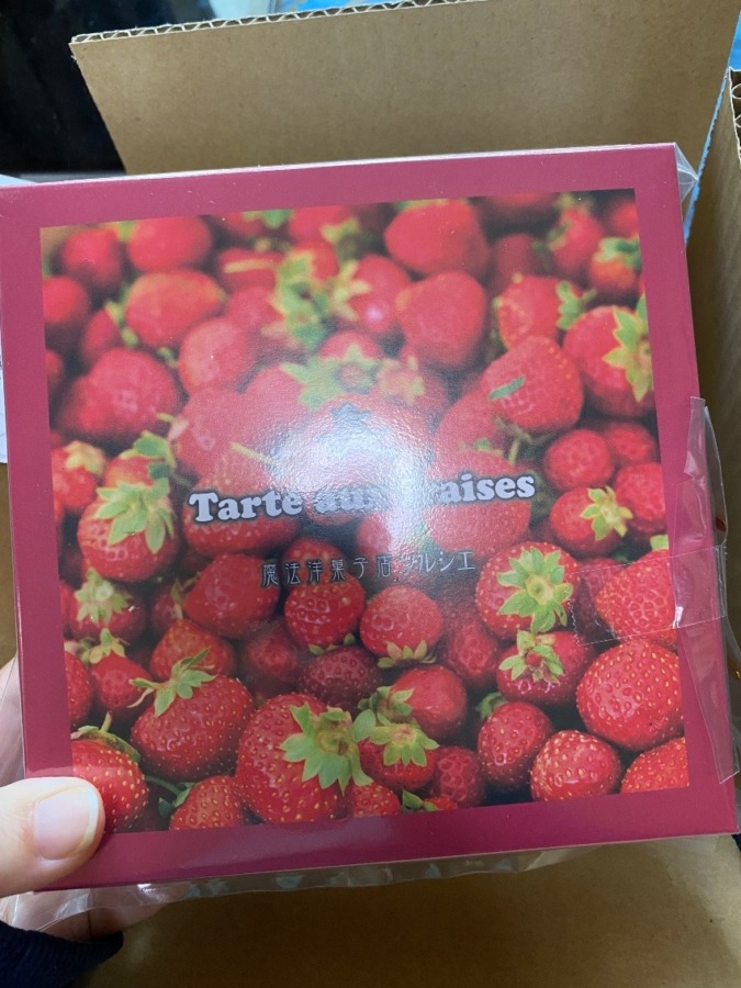 苺のコンポートタルトケーキを受け取りました